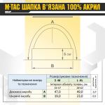 Шапка M-Tac ДСНС 100% акрил Dark Темно, dark Navy Blue 5 Шапка M-Tac ДСНС 100% акрил Dark Темно, dark Navy Blue 5