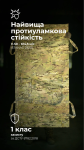Бронеодеяло "Пельта" 1-го класса Баллистика GEN 2 | 160х80 см. Мультикам 6