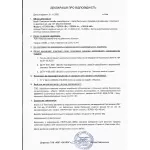 Газовий балончик Еколог Терен-4 100мл