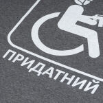 Футболка з малюнком "Придатний" Grey Melange 5