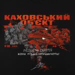 Футболка M-Tac Каховський об'єкт Чорна, black, чорний 5 Футболка M-Tac Каховський об'єкт Чорна, black, чорний 5