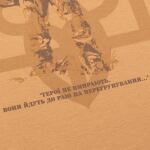 Футболка з малюнком "Герої не вмирають" Coyote Brown 5 Футболка з малюнком "Герої не вмирають" Coyote Brown 5