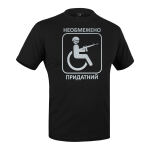Футболка з малюнком "Придатний" Combat Black
