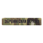 Патч Camotec ЗСУ (2.5*13) MC — Мультикам