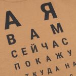 Футболка с рисунком "Абсурд" Coyote Brown 4 Футболка с рисунком "Абсурд" Coyote Brown 4
