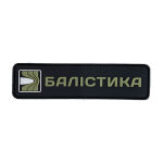 Бейсболка ріп-стоп Балістика, ММ14 Піксель 11