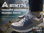 Кроссовки Humtto Sierra серые 6 Кроссовки Humtto Sierra серые 6