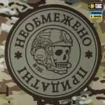 Прапор M-Tac Необмежено придатні 630x900 Тан/MC 2 Прапор M-Tac Необмежено придатні 630x900 Тан/MC 2