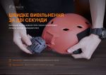 Кріплення на шолом для налобних ліхтарів Fenix ALG-04 5