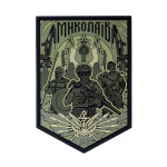 Патч (шеврон) «Миколаїв» від Brand Element. М’який ПВХ пластик. Олива