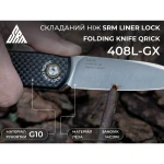 Нож складной SRM 408L-KB. Черный 5