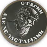 Нашивка на липучці "Не застарілий" PVC Multi 3 Нашивка на липучці "Не застарілий" PVC Multi 3