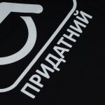 Футболка з малюнком "Придатний" Combat Black 6 Футболка з малюнком "Придатний" Combat Black 6