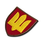 Шеврон (нашивка) Ракетні війська та артилерія, 8х7 см. Червоний 2 Шеврон (нашивка) Ракетні війська та артилерія, 8х7 см. Червоний 2