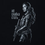 Футболка с рисунком "Не слабый пол" Combat Black 3