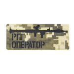 Патч Camotec Оператор РПГ (5*12) Піксель (ММ-14)