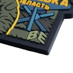 Патч (шеврон) «Донецька Область» від Brand Element. М’який ПВХ пластик 4 Патч (шеврон) «Донецька Область» від Brand Element. М’який ПВХ пластик 4
