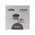 Казанок Tribe Tourist Pot 900 мл, Сріблястий 8