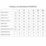 Термобілизна флісова Tramp Microfleece, комплект, Сірий, S, сірий S 2 Термобілизна флісова Tramp Microfleece, комплект, Сірий, S, сірий S 2