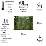 Сидушка самонадувная Tramp Camo UTRI-013 36x26x5 см Camo, камуфляжная 2