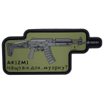Патч (шеврон) «АК-12 М1» від А.Т.А.К.А. М’який ПВХ пластик. Олива