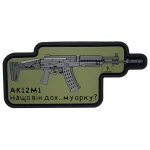 Патч (шеврон) «АК-12 М1» від А.Т.А.К.А. М’який ПВХ пластик. Олива Патч (шеврон) «АК-12 М1» від А.Т.А.К.А. М’який ПВХ пластик. Олива
