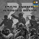 M-Tac футболка 28-я ОМБР им. Рыцарей зимнего похода Cotton Hard Light Grey, світло-сірий 6