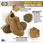 Кросівки тактичні демісезонні M-Tac Койот 2 Кросівки тактичні демісезонні M-Tac Койот 2