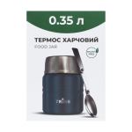Термос Tribe Food Jar харчовий 0,35 л, Тёмно-зелёный 2