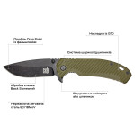 Ніж складаний Skif Sturdy II BSW, сталь 9Cr18MoV, G10. Олива 5