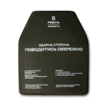 Керамическая бронеплита 5 класса. Вес 2.59 кг. Размер М (25х30.5 см)