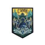 Патч (шеврон) «Суми» від Brand Element. М’який ПВХ пластик. Кольоровий