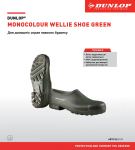 Калоші гумові Dunlop Monocolour wellie shoe калоші 6 Калоші гумові Dunlop Monocolour wellie shoe калоші 6