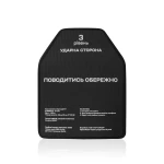 СВМПЭ плиты 3 класс защиты (комплект). Вес 3.2 кг. Размер L (26х33 см.) 3 СВМПЭ плиты 3 класс защиты (комплект). Вес 3.2 кг. Размер L (26х33 см.) 3