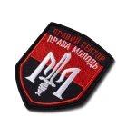 Шеврон (нашивка) Правий сектор, 9х7 см. Червоно-чорний 3 Шеврон (нашивка) Правий сектор, 9х7 см. Червоно-чорний 3