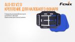 Кріплення на шолом Fenix ALG-03 V2.0 2 Кріплення на шолом Fenix ALG-03 V2.0 2