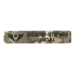 Патч Camotec ДШВ (2.5*13) Піксель (ММ-14)