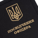Обкладинка для посвідчення офіцера "BASE" Combat Black 7