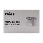Подставка для сухого топлива Tribe Stand алюмінієва 3 Подставка для сухого топлива Tribe Stand алюмінієва 3