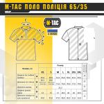 Поло M-Tac Поліція 65/35 Чорний, black 5 Поло M-Tac Поліція 65/35 Чорний, black 5