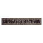 Патч Camotec СБУ (2.5*13) Олива