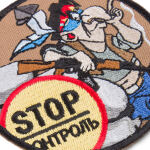 Нашивка на липучці "STOP контроль" Multi 3
