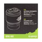 Кружка складаний силіконовий Tramp з кришкою 350ml olive UTRC-082-olive, олива 350 мл 5 Кружка складаний силіконовий Tramp з кришкою 350ml olive UTRC-082-olive, олива 350 мл 5