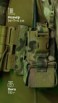 Підсумок під рацію "Вістун" GEN 2 (фастекс) Балістика, Мультикам 6 Підсумок під рацію "Вістун" GEN 2 (фастекс) Балістика, Мультикам 6