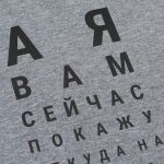 Футболка с рисунком "Абсурд" Grey Melange 4 Футболка с рисунком "Абсурд" Grey Melange 4