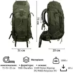 Рюкзак Tramp Expedition 60 л, олива 2 Рюкзак Tramp Expedition 60 л, олива 2