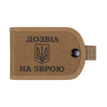 Обкладинка посвідчення "Дозвіл на зброю MIL-SPEC" Coyote Brown