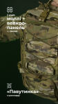 Штурмовий рюкзак "Штормар" (21 л) Балістика, Мультикам 11 Штурмовий рюкзак "Штормар" (21 л) Балістика, Мультикам 11