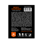 Хімічна грілка для тіла Base Camp Body Warmer 2 Хімічна грілка для тіла Base Camp Body Warmer 2