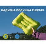 Надувна подушка Flextail Tiny Pillow Green 2 Надувна подушка Flextail Tiny Pillow Green 2